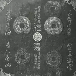 第十节阳宅风水化煞用品 第八章阳宅风水