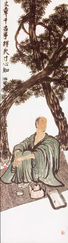 文章千古事得失寸心知 鲁子华 文章千古事得失寸心知 鲁子华