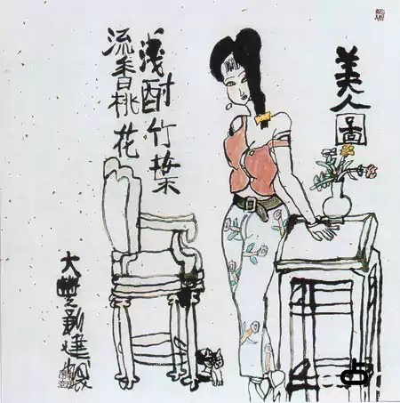 美人图 朱新建擅装饰画 小脚裸身仕女 装饰画 漫画 儿童连环画