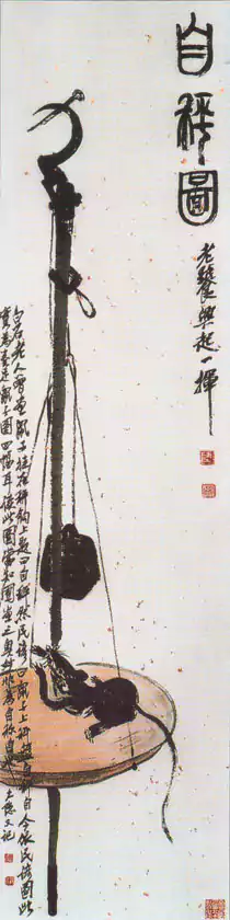 自称图 有生客造访大隐禅师 师不问即恭而迎之 坐而品茗论道