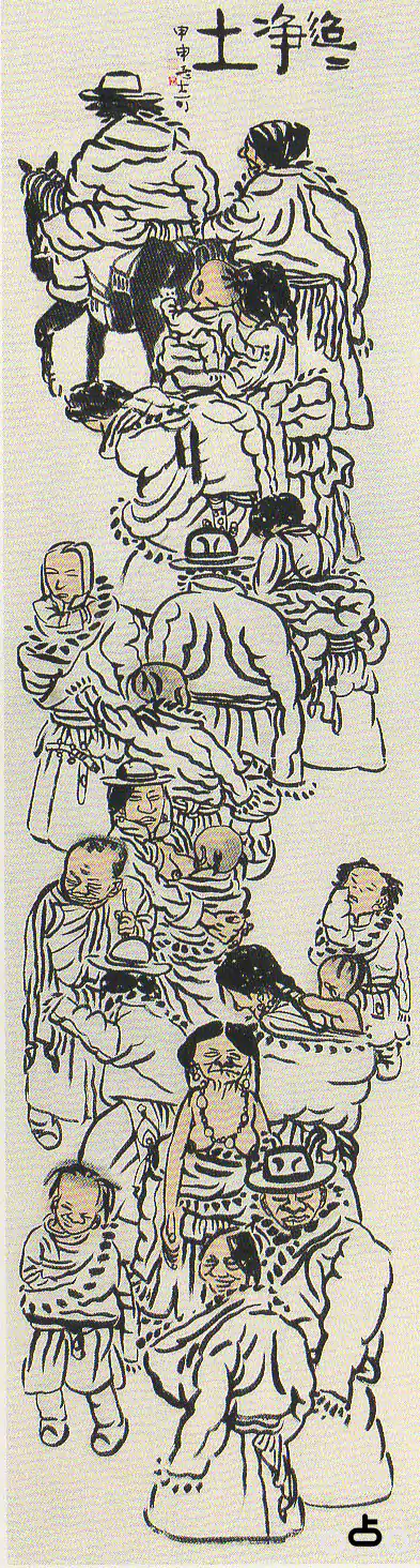 迢迢净土-净土迢迢不涉程 阎浮礼诵已功成