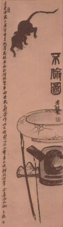 不偷图 陈绶祥