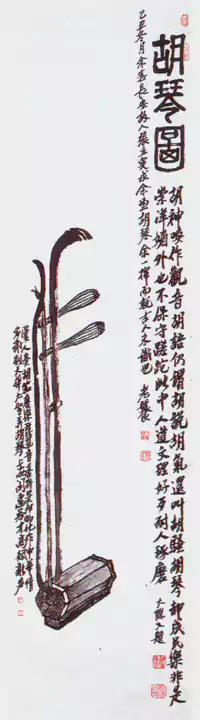 胡琴图 大隐禅师图山水画 有客至而问曰 咋会看画 