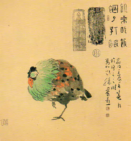 元曲词意图 连胜群作画