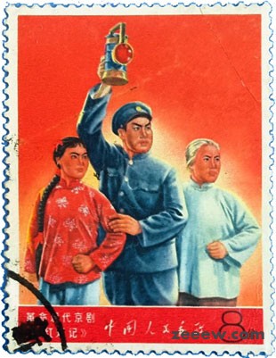 文革时期的红灯记邮票8分-黑白彩色两种