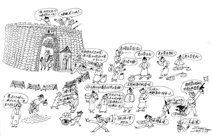  城门洞-邓宇民漫画欣赏-老成都记忆