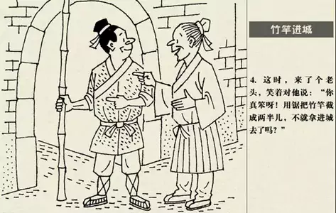扛竹竿进城门-