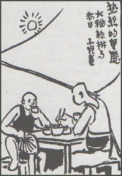 热烈的重庆-画/丰子恺-文/丰陈宝 丰一吟 热烈的重庆-画/丰子恺-文/丰陈宝 丰一吟