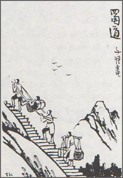 滑竿--画/丰子恺-文/丰陈宝 丰一吟
