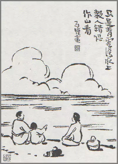 欲加之罪 何患无辞--画/丰子恺-文/丰陈宝 丰一吟