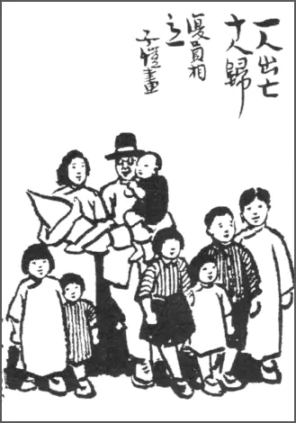 一人出亡十人归-画/丰子恺-文/丰陈宝 丰一吟 一人出亡十人归-画/丰子恺-文/丰陈宝 丰一吟