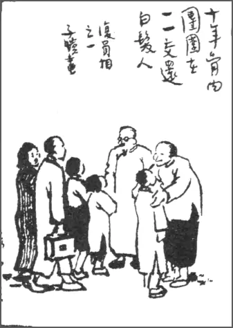 一一交还白发人-画/丰子恺-文/丰陈宝 丰一吟