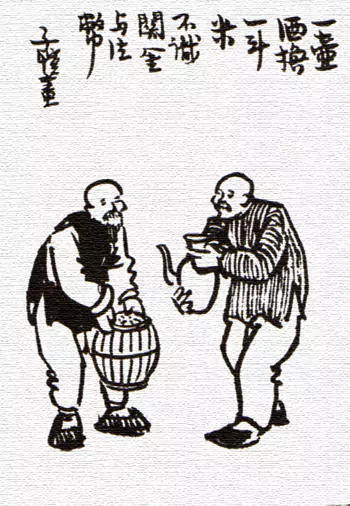 物物交换-画/丰子恺-文/丰陈宝 丰一吟 物物交换-画/丰子恺-文/丰陈宝 丰一吟
