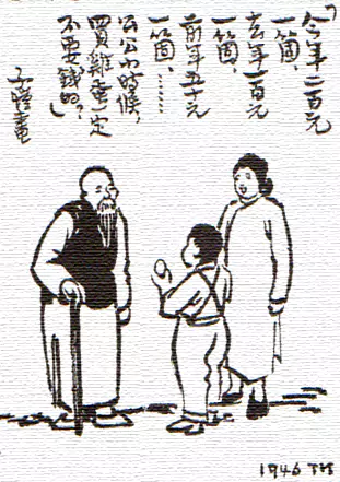 买鸡蛋不要钱?-画/丰子恺-文/丰陈宝 丰一吟 买鸡蛋不要钱?-画/丰子恺-文/丰陈宝 丰一吟