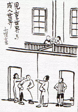 向孩子们学习-画/丰子恺-文/丰陈宝 丰一吟