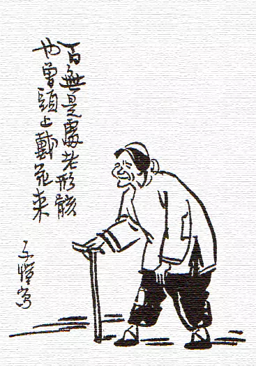 我们年轻时也曾戴花-画/丰子恺-文/丰陈宝 丰一吟 我们年轻时也曾戴花-画/丰子恺-文/丰陈宝 丰一吟