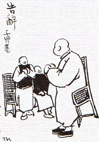 胖子苦-画/丰子恺-文/丰陈宝 丰一吟 胖子苦-画/丰子恺-文/丰陈宝 丰一吟