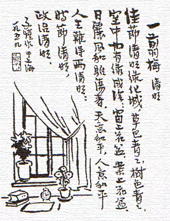 “和平”两字也不能提-画/丰子恺-文/丰陈宝 丰一吟 “和平”两字也不能提-画/丰子恺-文/丰陈宝 丰一吟