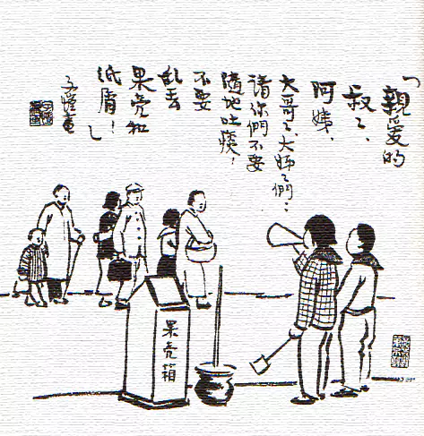 并非一稿两投--画/丰子恺-文/丰陈宝 丰一吟