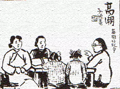 高潮  1950年代末1960年代初-画/丰子恺-文/丰陈宝 丰一吟