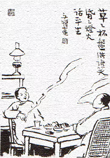 人生一大享受 画题中的这两句诗-画/丰子恺-文/丰陈宝 丰一吟 人生一大享受 画题中的这两句诗-画/丰子恺-文/丰陈宝 丰一吟
