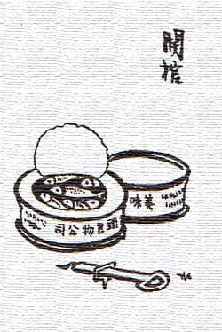 都是死的动物-画/丰子恺-文/丰陈宝 丰一吟 都是死的动物-画/丰子恺-文/丰陈宝 丰一吟