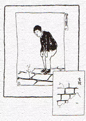 天地好生 画中人看见石板缝里居然钻出-画/丰子恺-文/丰陈宝 丰一吟 天地好生 画中人看见石板缝里居然钻出-画/丰子恺-文/丰陈宝 丰一吟