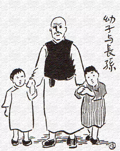 三代人 我家兄弟姊妹七人-画/丰子恺-文/丰陈宝 丰一吟 三代人 我家兄弟姊妹七人-画/丰子恺-文/丰陈宝 丰一吟