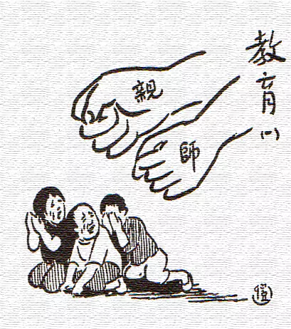 可怜的孩子-画/丰子恺-文/丰陈宝 丰一吟