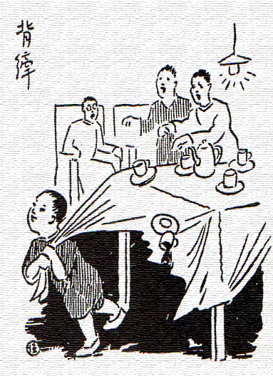 快来“抢救” 我的青少年时期-画/丰子恺-文/丰陈宝 丰一吟