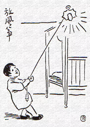 当心把电线拉断-画/丰子恺-文/丰陈宝 丰一吟 当心把电线拉断-画/丰子恺-文/丰陈宝 丰一吟