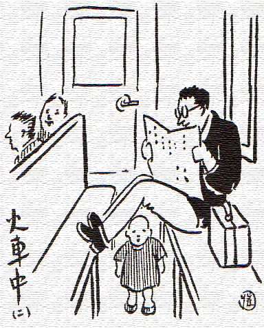 从“大腿桥”下穿过 这是老式的火车-画/丰子恺-文/丰陈宝 丰一吟 从“大腿桥”下穿过 这是老式的火车-画/丰子恺-文/丰陈宝 丰一吟
