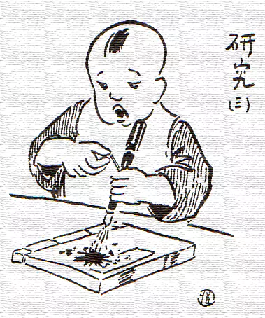 这下闯祸了 这孩子在研究的-画/丰子恺-文/丰陈宝 丰一吟 这下闯祸了 这孩子在研究的-画/丰子恺-文/丰陈宝 丰一吟