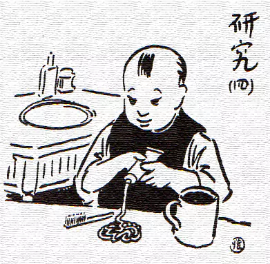挺好玩 如今的儿童玩具多-画/丰子恺-文/丰陈宝 丰一吟 挺好玩 如今的儿童玩具多-画/丰子恺-文/丰陈宝 丰一吟