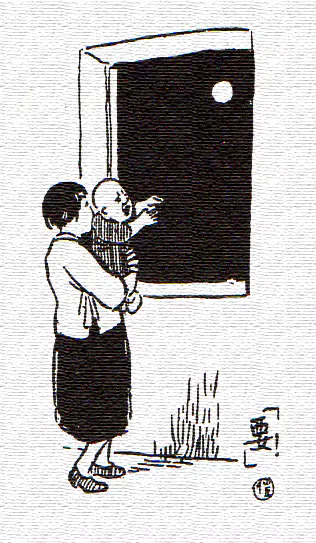 要玩这又大又亮的皮球! 父亲在随笔-画/丰子恺-文/丰陈宝 丰一吟 要玩这又大又亮的皮球! 父亲在随笔-画/丰子恺-文/丰陈宝 丰一吟