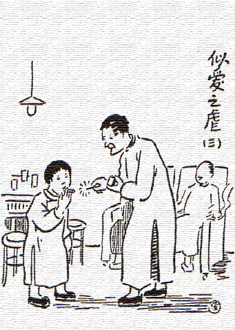有百弊而无一利 家里来了客人-画/丰子恺-文/丰陈宝 丰一吟 有百弊而无一利 家里来了客人-画/丰子恺-文/丰陈宝 丰一吟
