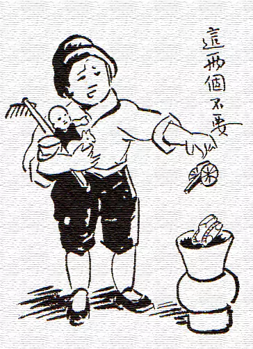 爱和平的孩子-画/丰子恺-文/丰陈宝 丰一吟 爱和平的孩子-画/丰子恺-文/丰陈宝 丰一吟