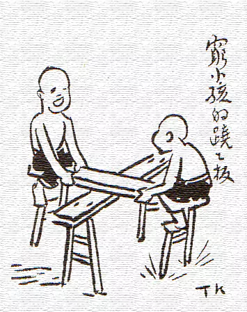 天下的至惨 1934年7月11日-画/丰子恺-文/丰陈宝 丰一吟 天下的至惨 1934年7月11日-画/丰子恺-文/丰陈宝 丰一吟