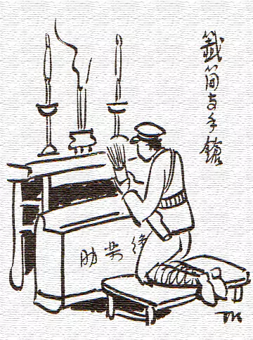 向菩萨咨询--画/丰子恺-文/丰陈宝 丰一吟