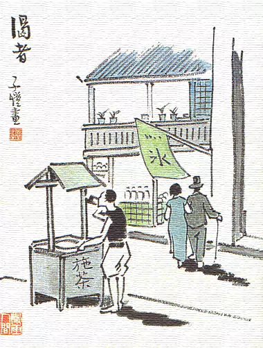 渴者-丰子恺画