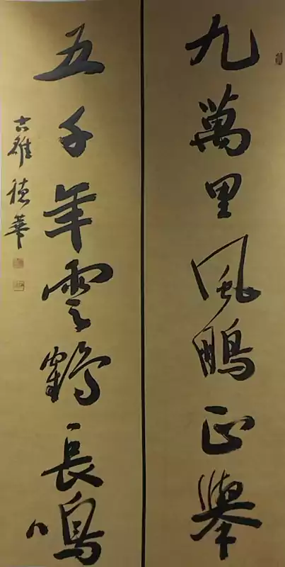 中原美谷杯-洛阳瀍河 信阳固始书法精品交流展部分作品列举一二