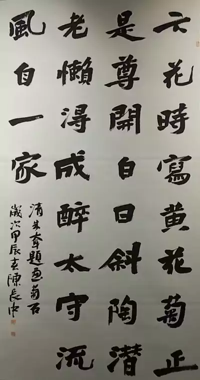 中原美谷杯-洛阳瀍河 信阳固始书法精品交流展部分作品列举一二