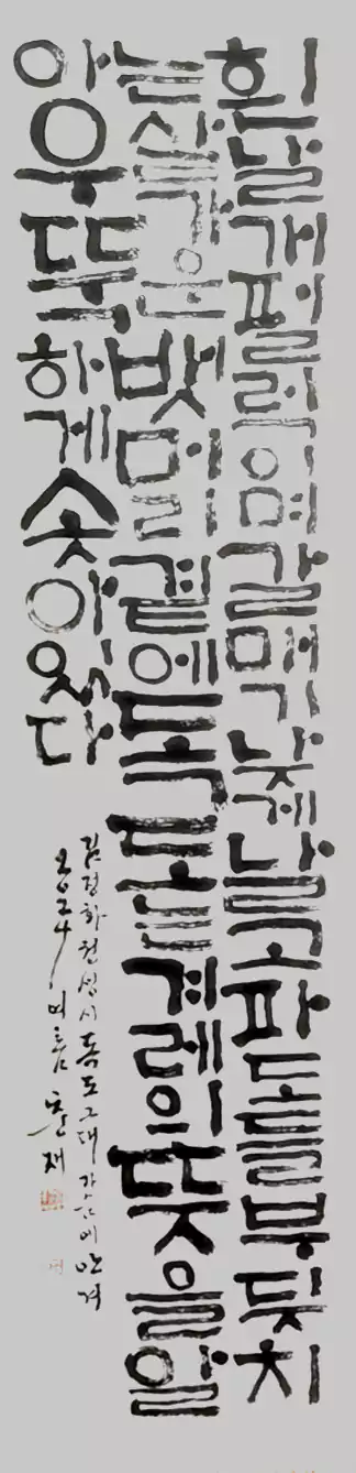 韩风洛韵-中國河南·韓國慶尚北道書畫攝影國際文化藝術交流展作品选賞