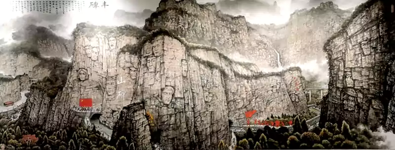 《丰碑》左右有一幅对联：碧水福社稷 金山佑中华 画有题字