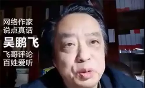 吴鹏飞：彻底斩断医疗 医院医生与钱的关系 实现全民免费医疗 医院收支严格两条线