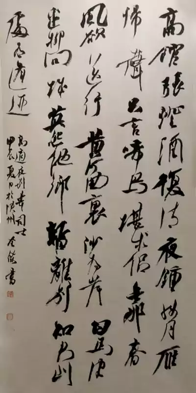 《黄河文脉》洛陽 焦作 三門峽書法聯誼展作品之一