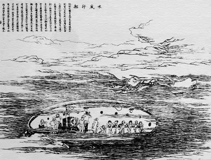 水底行船  点石斋画报·甲集  地球外围皆是水 东西则通 以日光不到