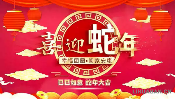 贺 2025 新春赠好友 瑞气盈天入乙巳 祥光焕彩贺新程