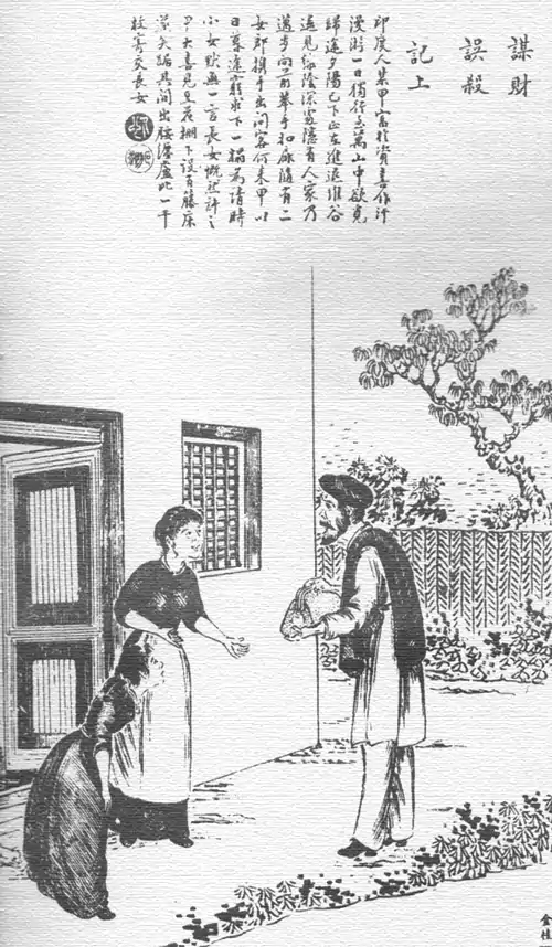 谋财误杀记王  印度人某甲 富于资，喜作汗漫游