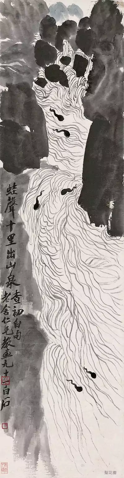 简评《蛙声十里出山泉》此是一幅极具艺术魅力与深远影响力的经典画作